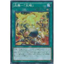 Fire Mai Tenki [Secret] {TRC1-JP044}