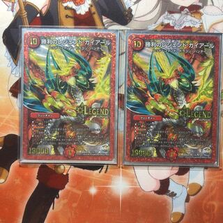 勝利のレジェンド ガイアール