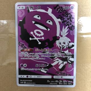 同梱で値引きあり　ドガース　CHR ホミカ