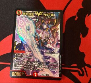 Declaration of Victory Onimaru "Ha" VIC