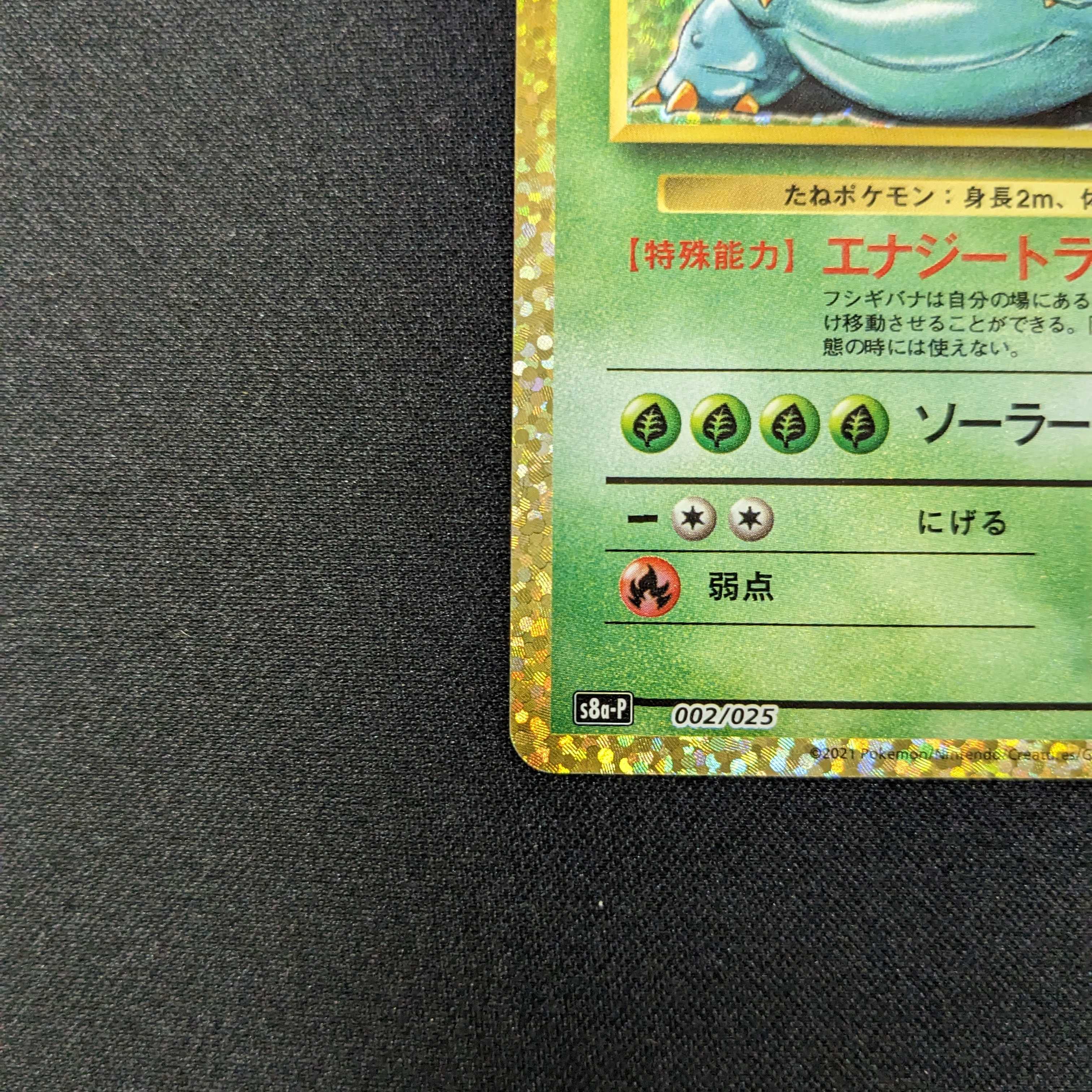 25th Anniversary Anniversary Promo 1 Blastoise 2 Venusaur Total set of 3 25th