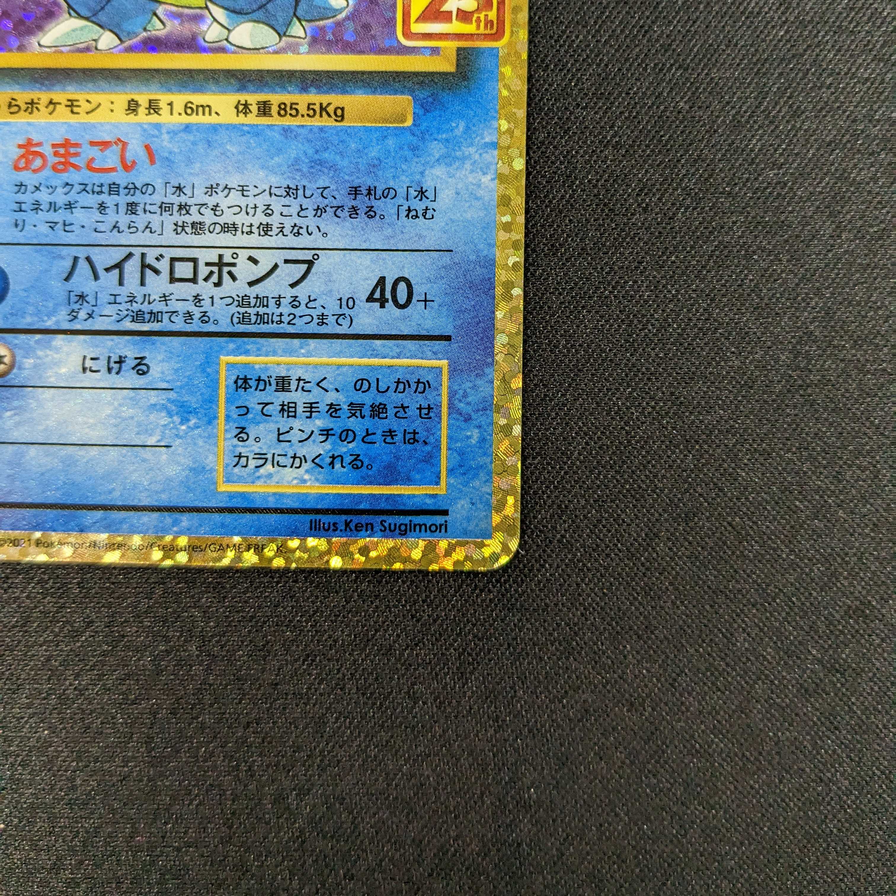 25周年記念 アニバーサリープロモ カメックス1枚 フシギバナ2枚