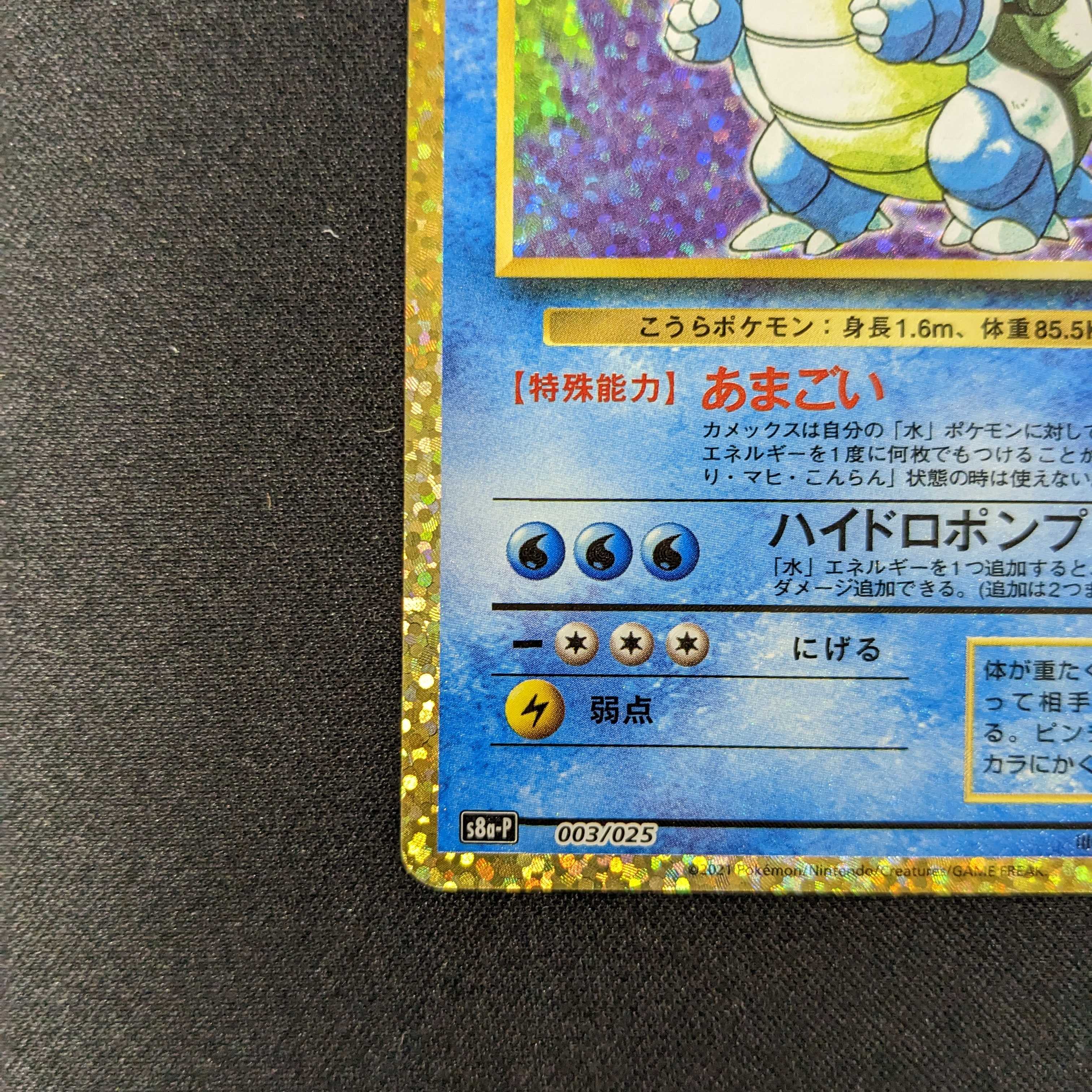 25th Anniversary Anniversary Promo 1 Blastoise 2 Venusaur Total set of 3 25th