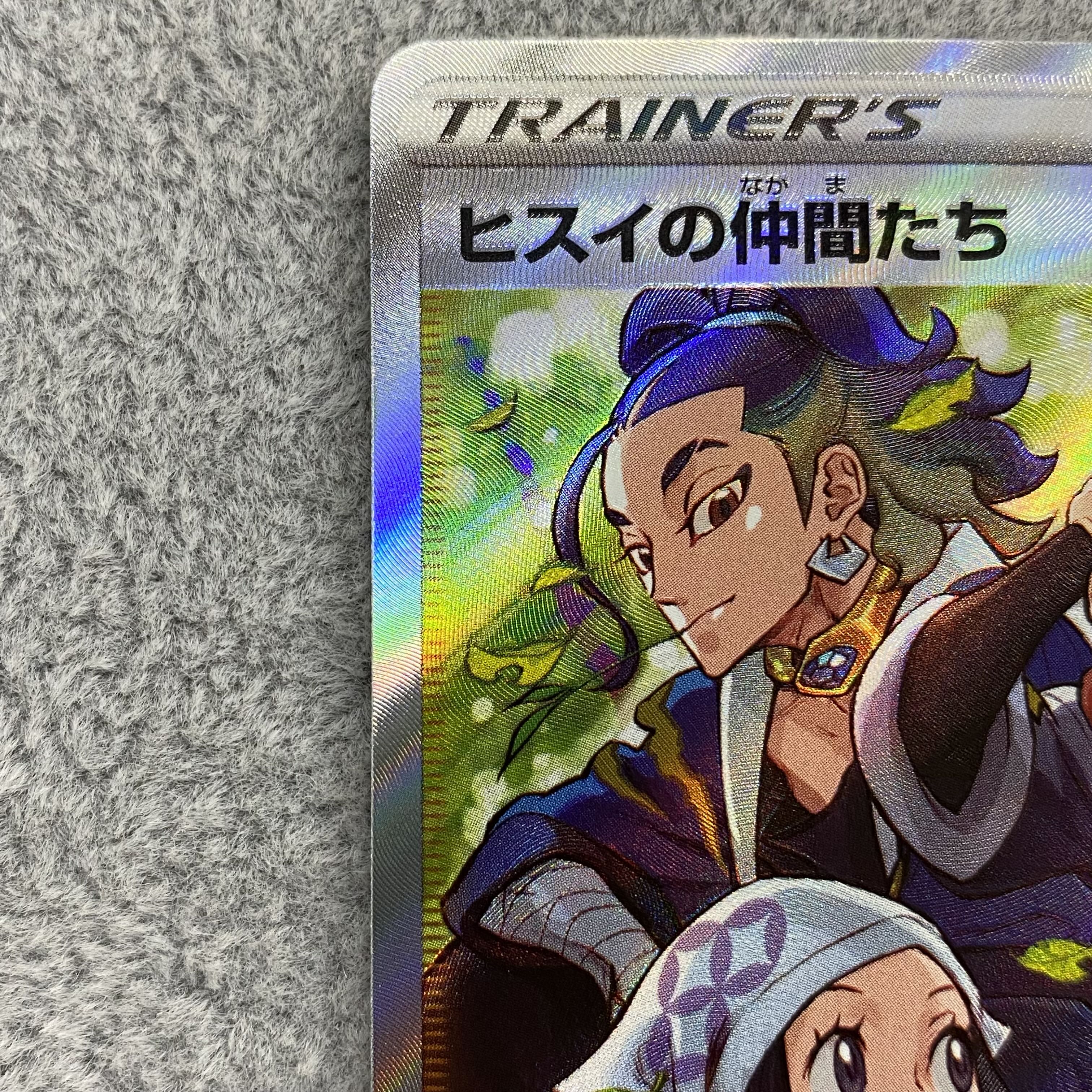 Jade Companions SR 249/172