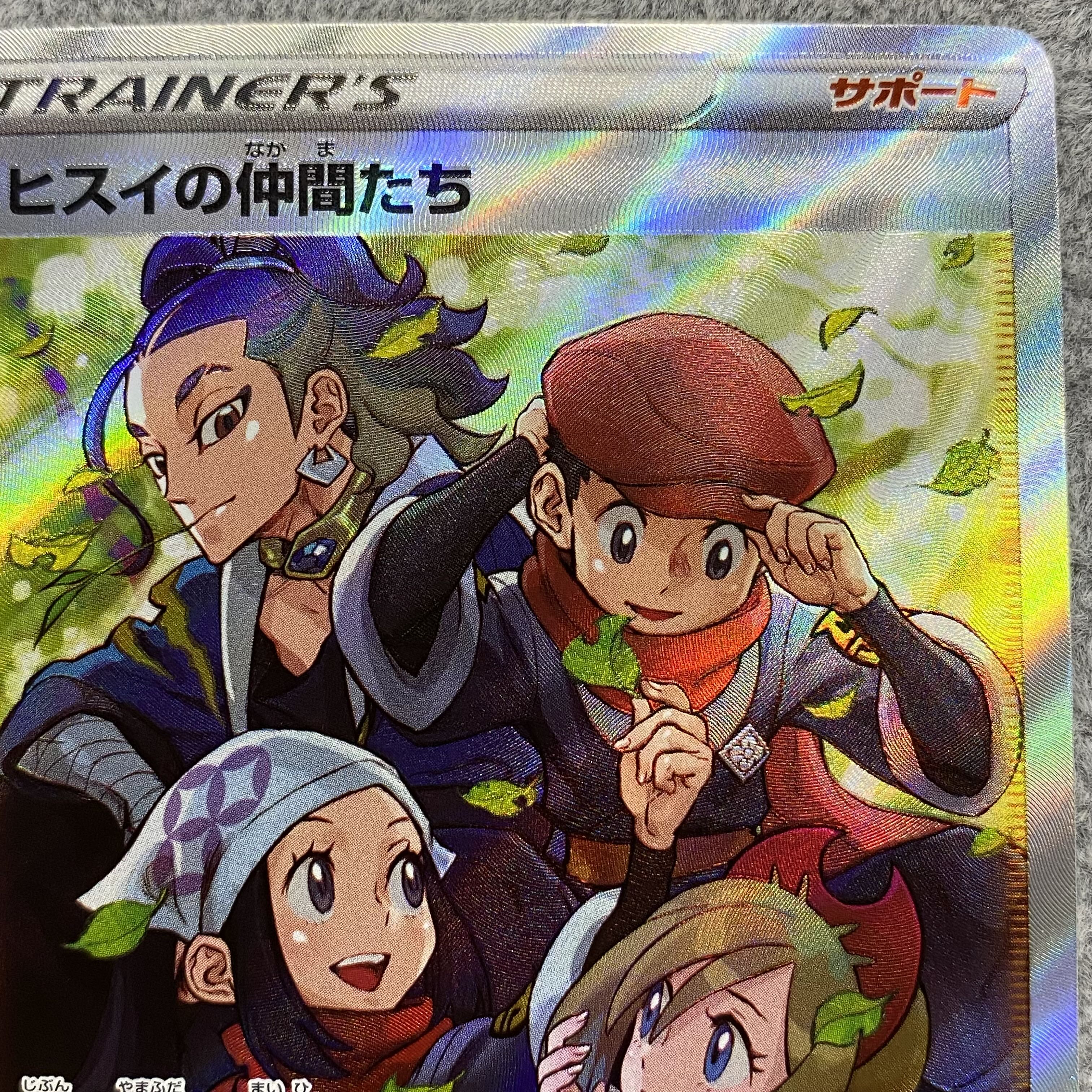 Jade Companions SR 249/172