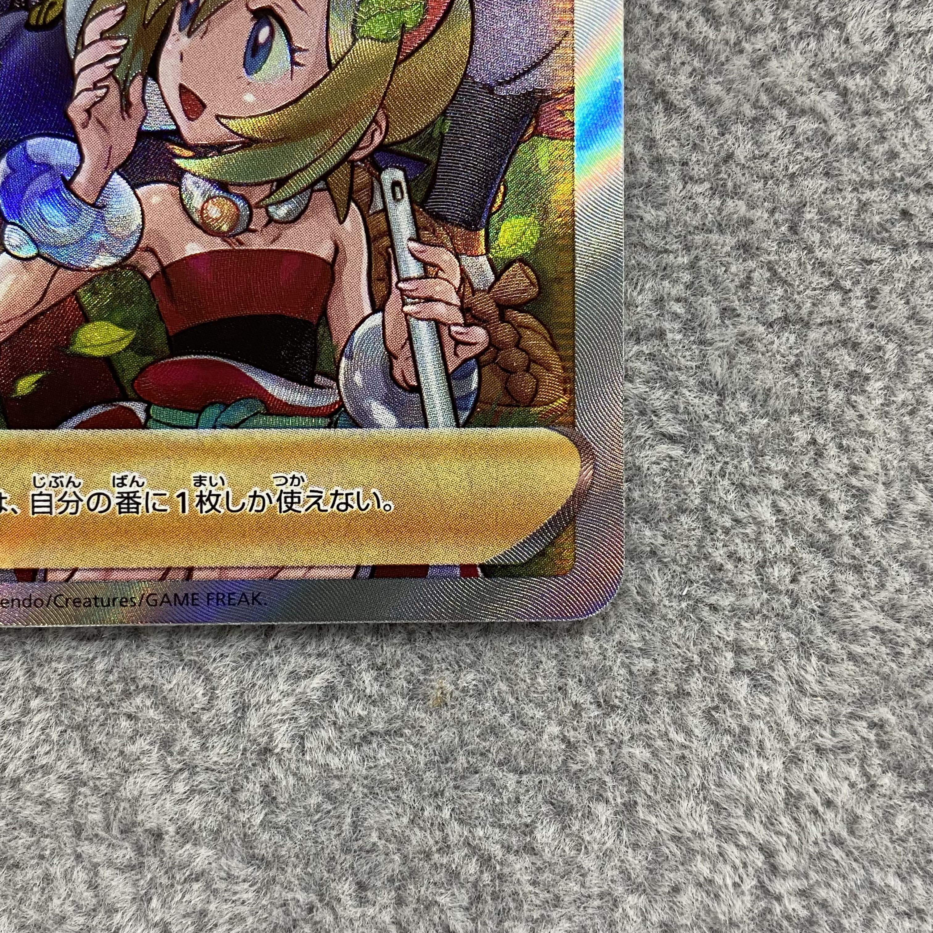 Jade Companions SR 249/172