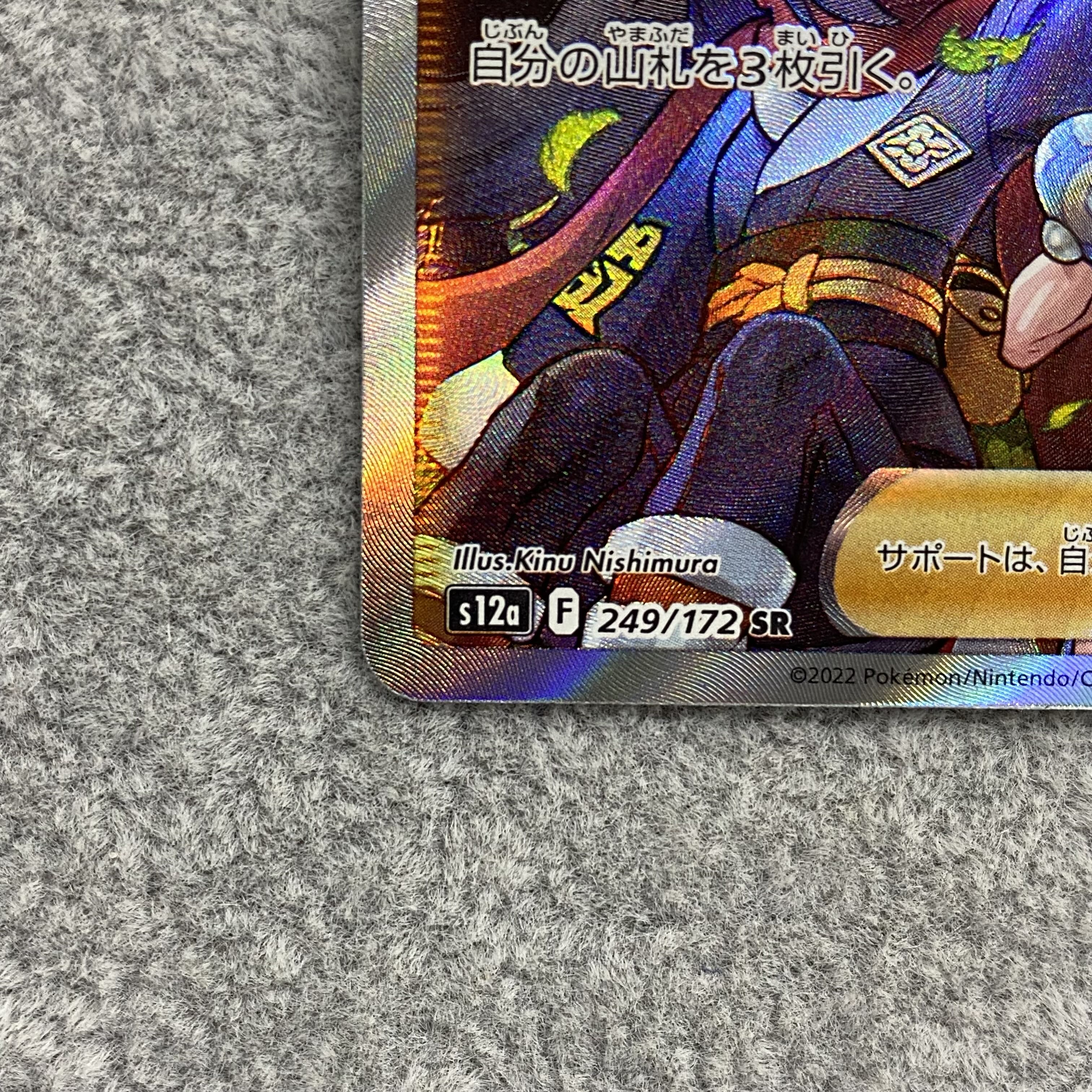 Jade Companions SR 249/172