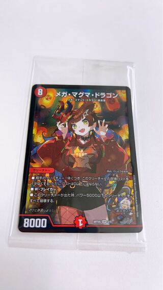Mega Magma Dragon God Art