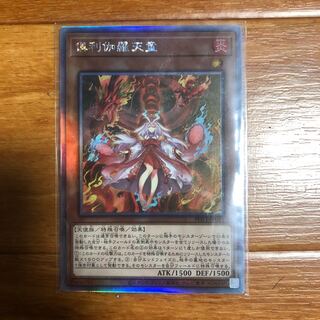 Condition B Kutsura Tendo holographic POTE-JP031