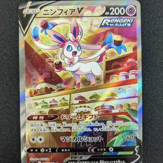 SylveonV SA Special Art