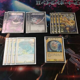 Exclusive Darts Delete Parts