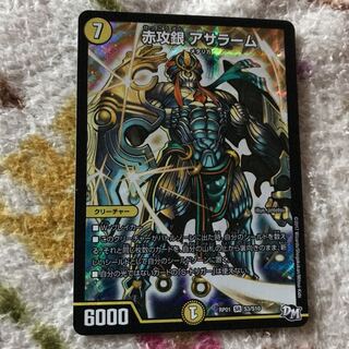 アサラーム 1枚