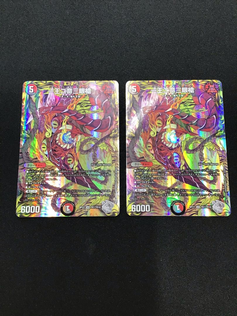 One King Two Lives Three Eyes Spear (20th Silver Treasure) SR TR7/TR10 Set of 2