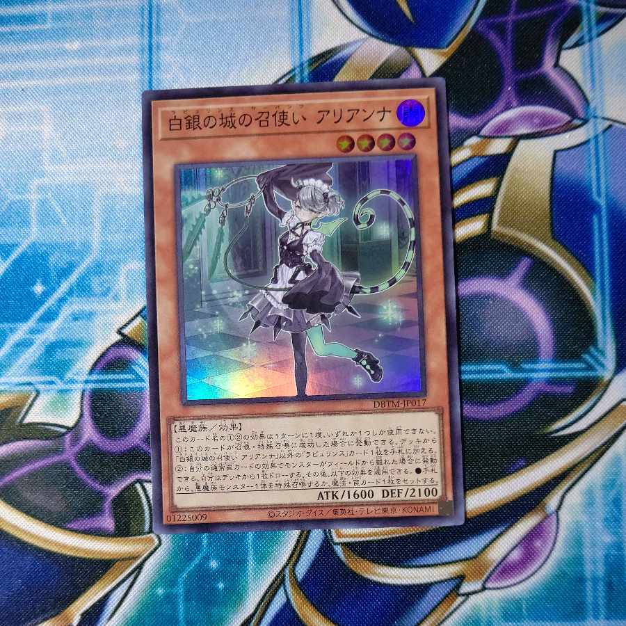 Arianna, the Servant of the White Silver Castle Super Rare JP017