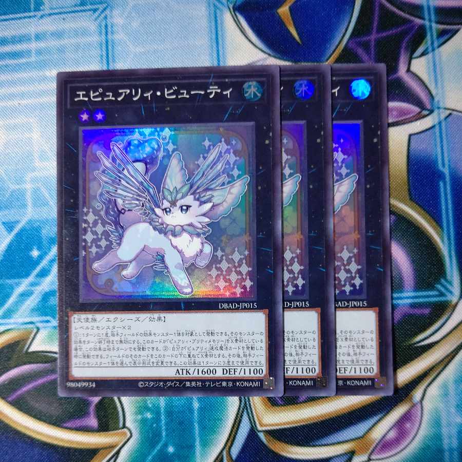 Epuilly Beauty Super Rare JP015 Set of 3