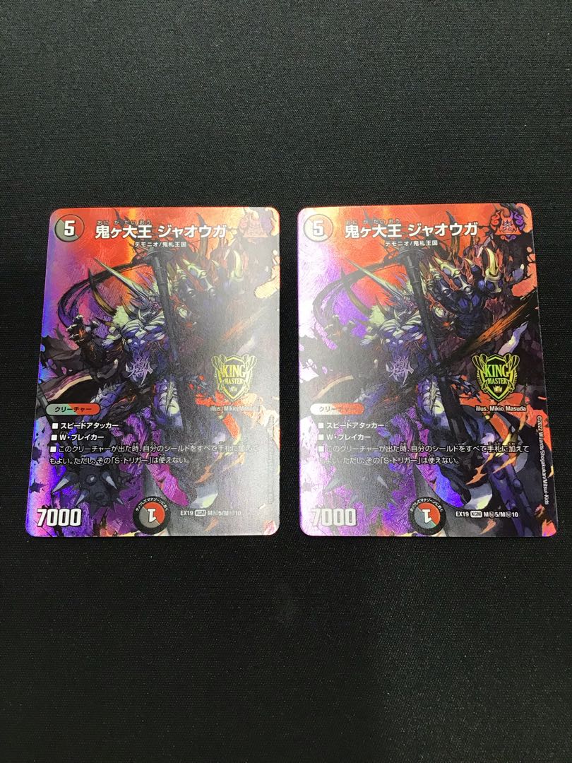 Onigadaioh Jawoga KGM M(Secret)5/M(Secret)10 Set of 2