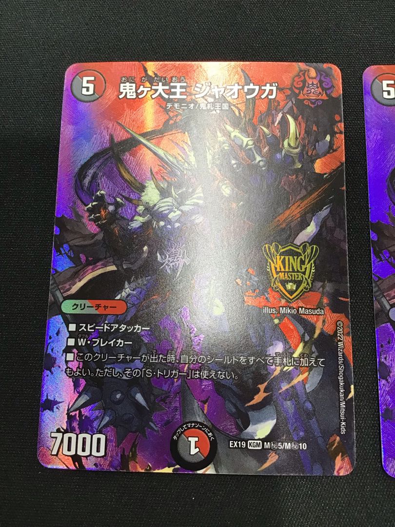 Onigadaioh Jawoga KGM M(Secret)5/M(Secret)10 Set of 2