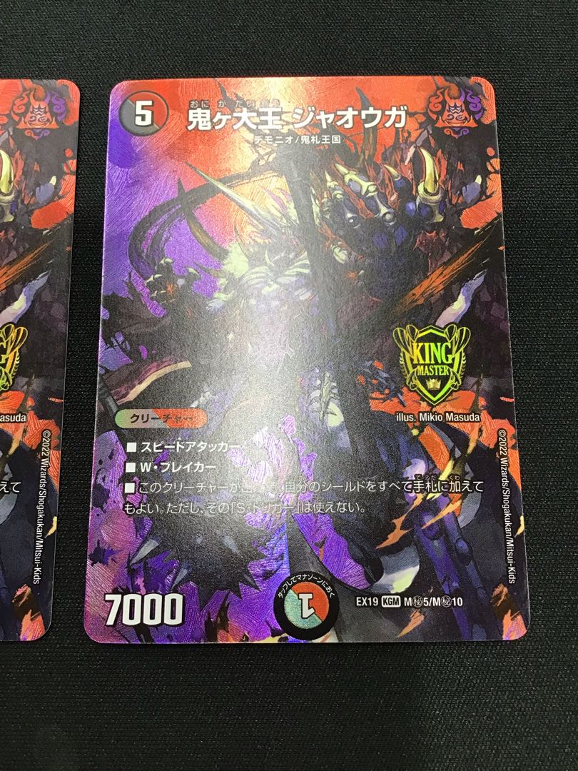 Onigadaioh Jawoga KGM M(Secret)5/M(Secret)10 Set of 2