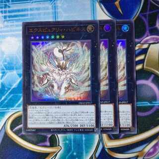 エクスピュアリィ・ハピネス ウルトラレア JP017 ３枚セット