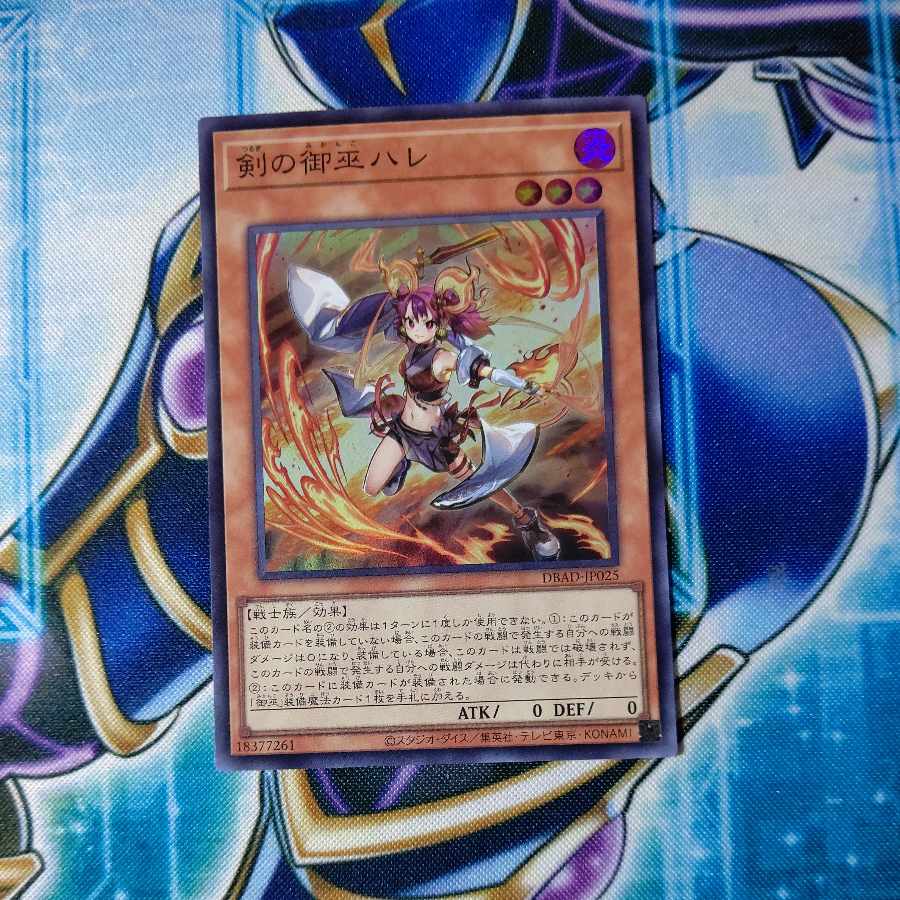 Sword of Miko Hare Super Rare JP025