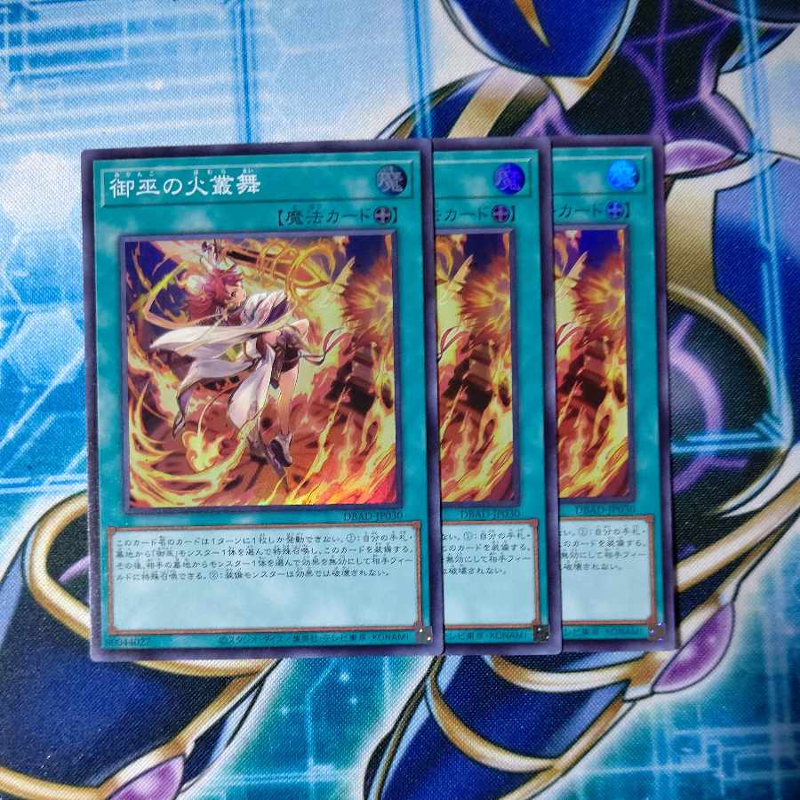 Miko no Fire Mura Mai Super Rare JP030 Set of 3