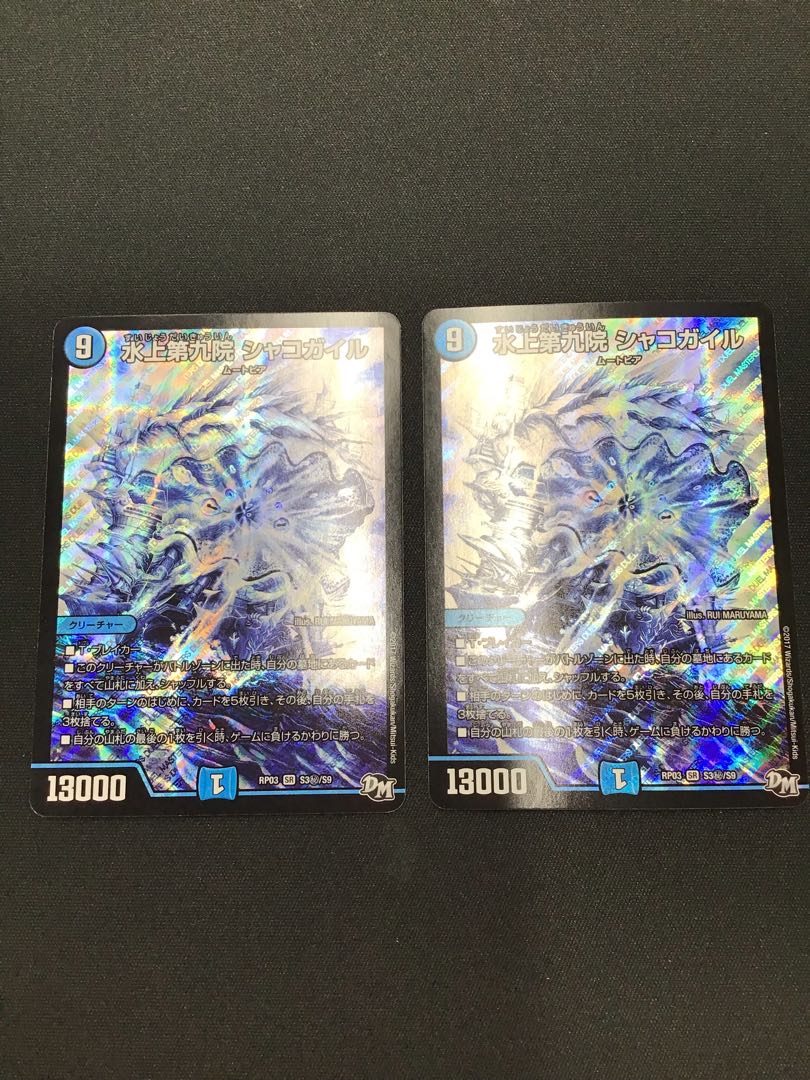 Waterjo Ninth Institute Shakogile SE S3(Secret)/S9