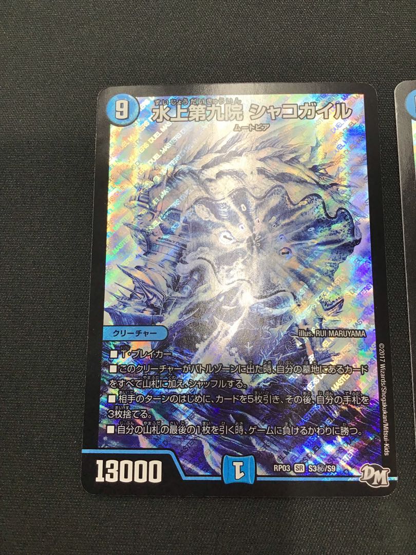 Waterjo Ninth Institute Shakogile SE S3(Secret)/S9