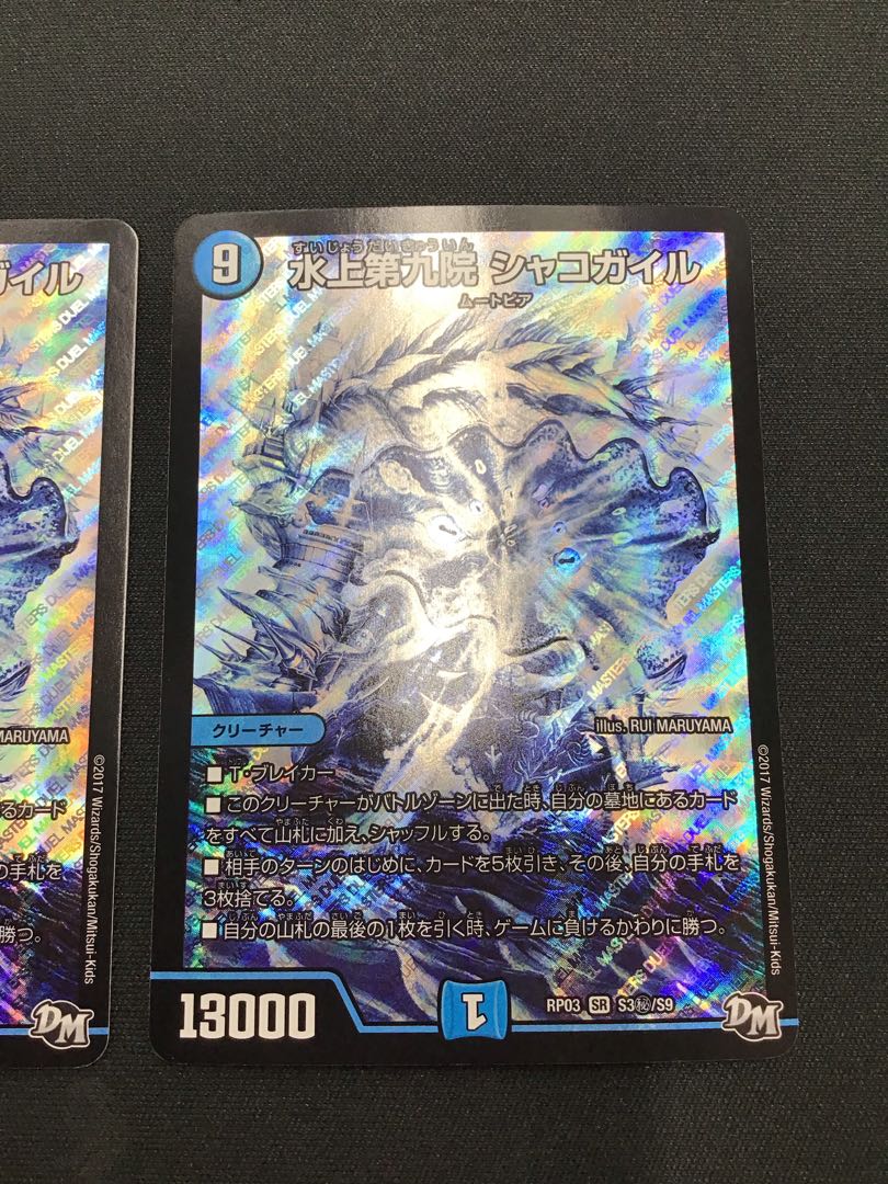 Waterjo Ninth Institute Shakogile SE S3(Secret)/S9