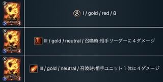 炎の鬣のスピリット