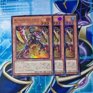 R-ACE Impulse Super Rare JP001 Set of 3