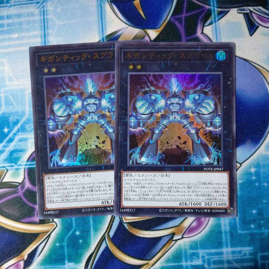 Gigantic Sprite Ultra Rare JP047 Set of 2