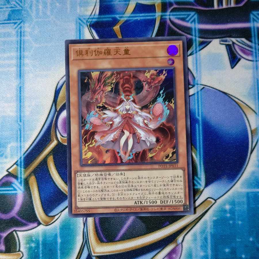 Kutsura Tendo Ultra Rare JP031