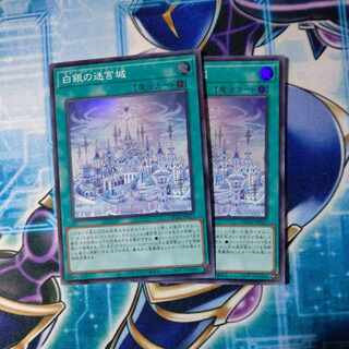 Silver Labyrinth Castle Super Rare JP021 Set of 2