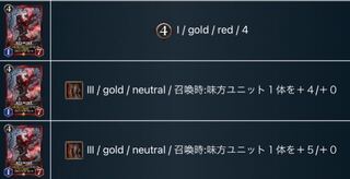 暗き紅蓮の魔物のスピリット