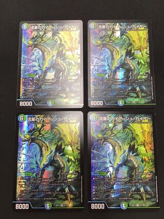 Meteor Gaiach Kaiser SR 21/138 Set of 4