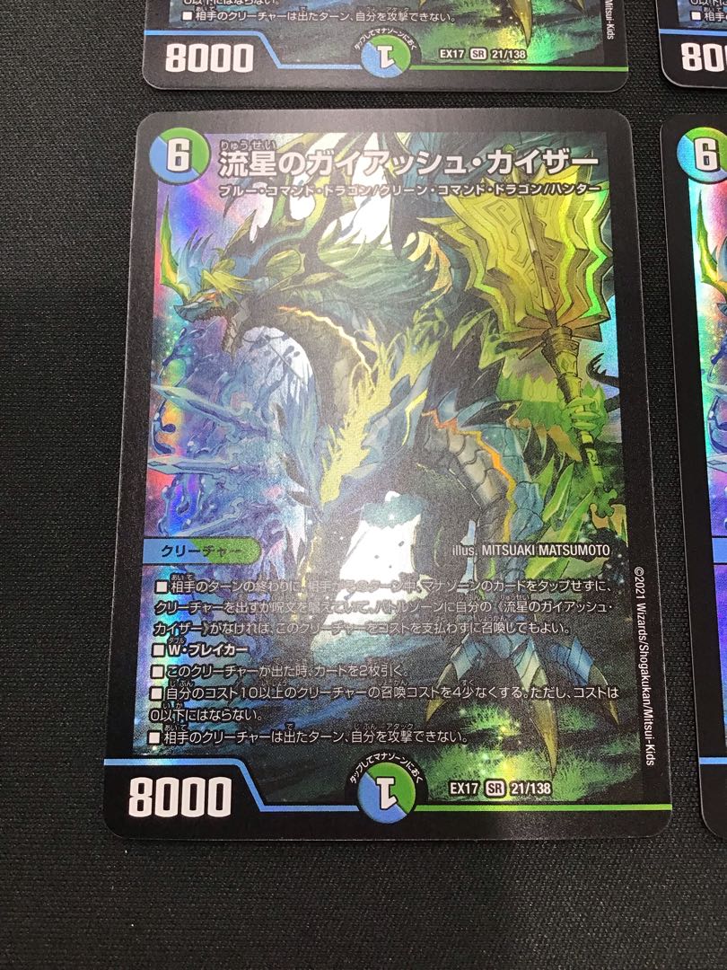 Meteor Gaiach Kaiser SR 21/138 Set of 4