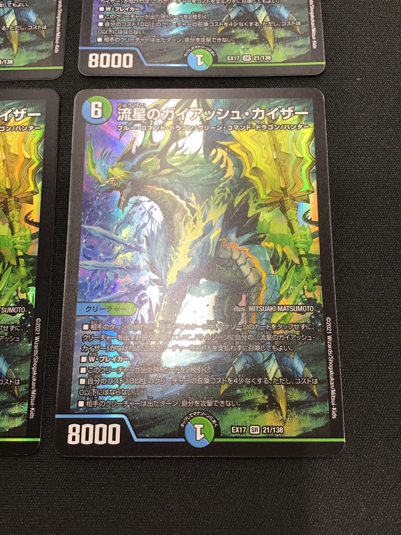 Meteor Gaiach Kaiser SR 21/138 Set of 4