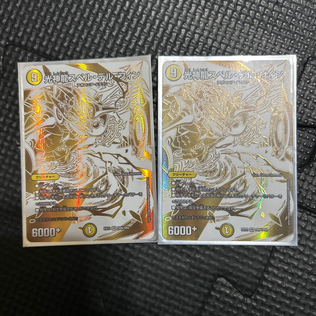 Light God Dragon Spell Del Finn