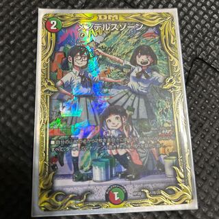 メンデルスゾーン