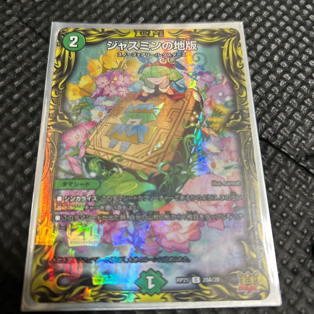 Jasmine's local version