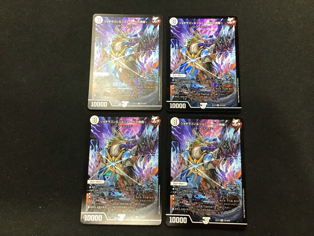 Jogiragon & Johnny -J's Journey- SR S3/S20 Set of 4