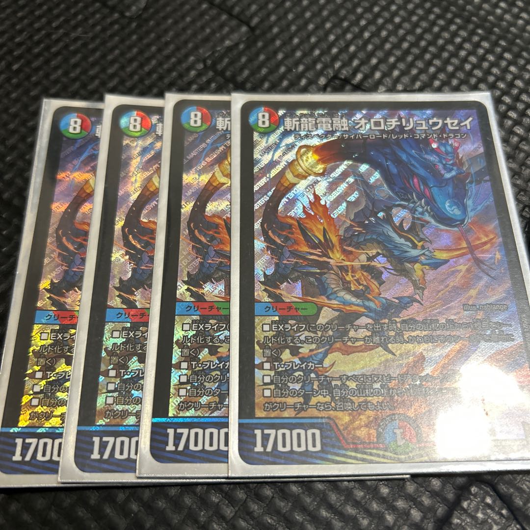 Zanryu Denryu Orochi Ryusei