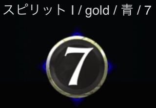 【専用】次元を喰らうもの ブレイザーのスピリット 青7