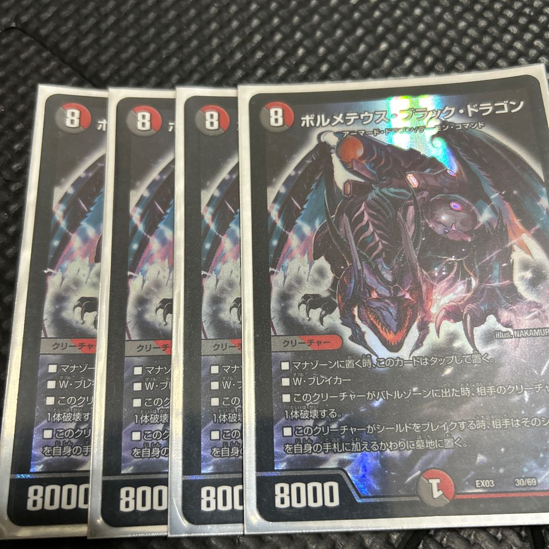 Bormetheus Black Dragon