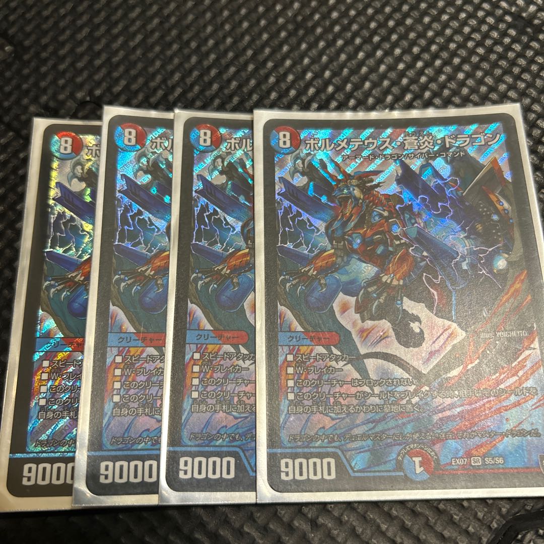 Bormetheus australis Fire Dragon