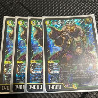 我怒の鎖 パンサーベア