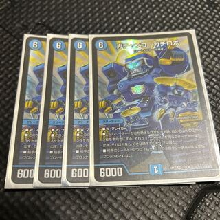 ガチャンコ ガチロボ