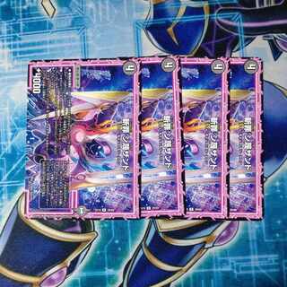 Zan Crime Si Despise Zand R 29/68 Set of 4