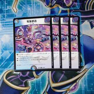 Yuzo Yumuzo U 52/68 Set of 4