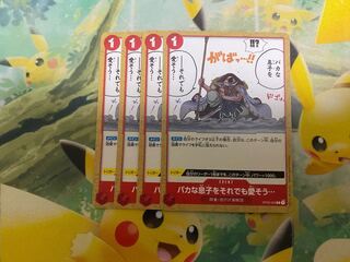 One Piece Card Game: Let's still love my stupid son... 4 cards